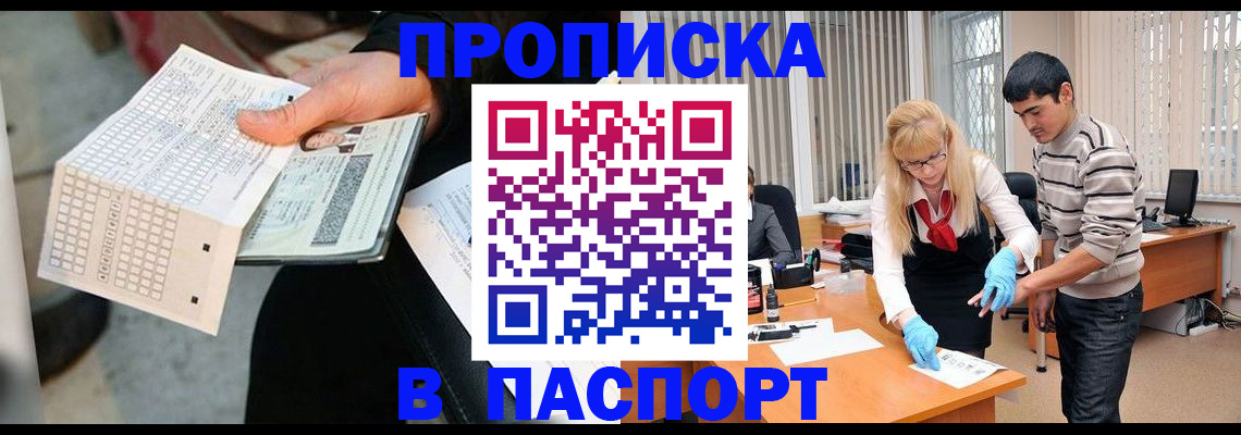 прописка для школы в Ахтубинске