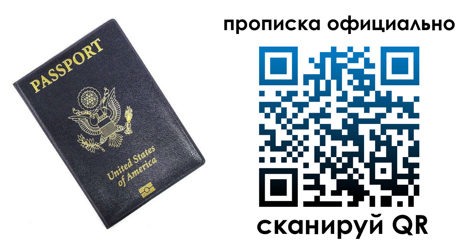 временная регистрация гарантия в Ахтубинске