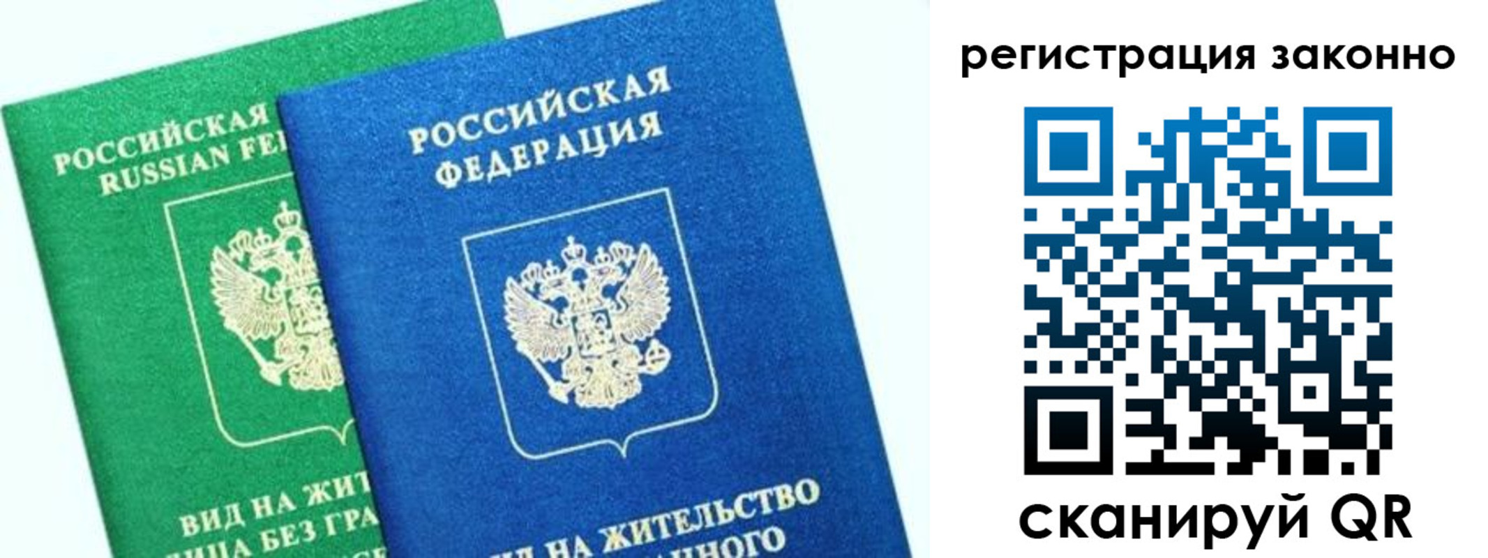 временная регистрация собственник в Ахтубинске