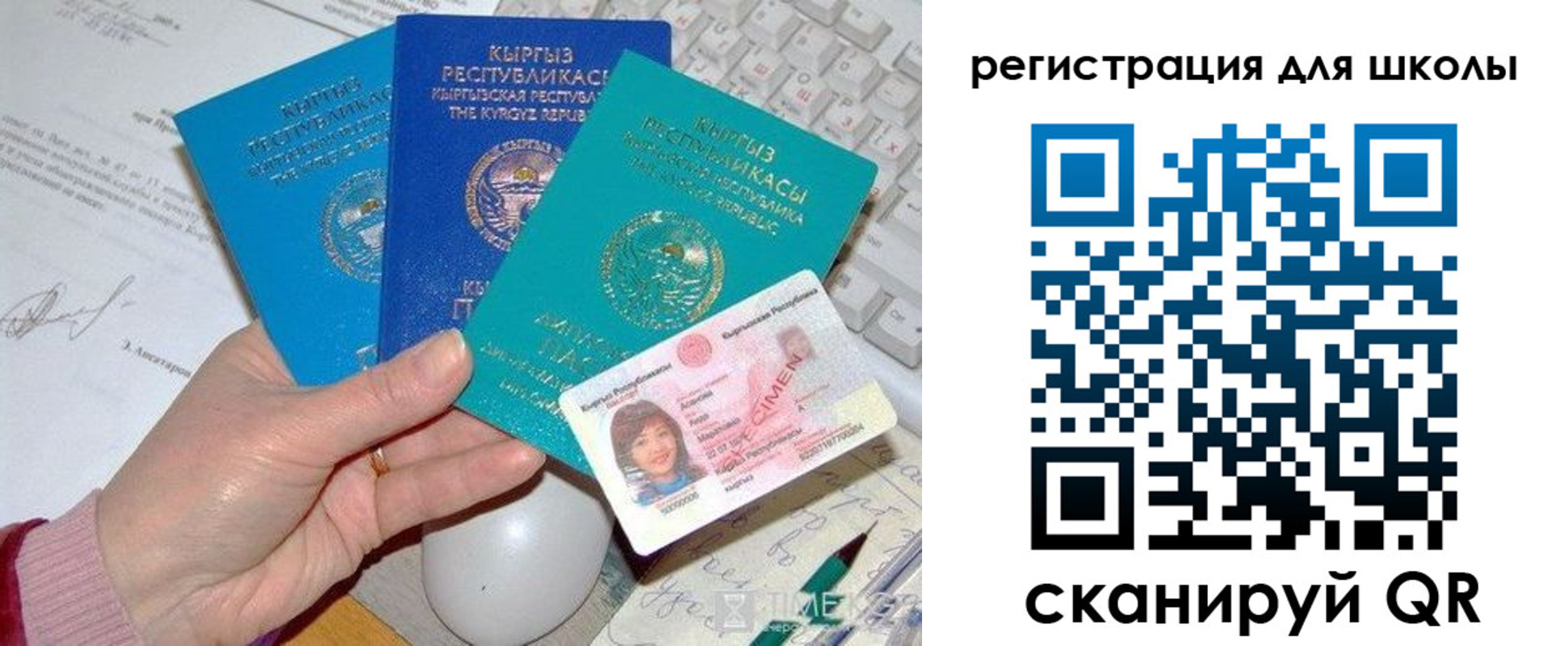 прописка для кредита в Ахтубинске