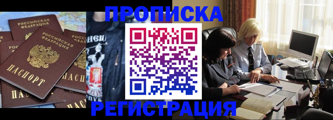 временная регистрация в квартире в Ахтубинске