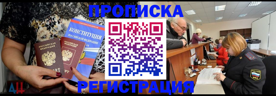 где прописаться в Ахтубинске