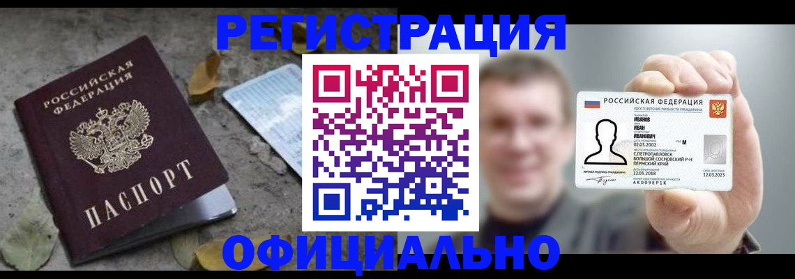 прописка в квартире в Ахтубинске