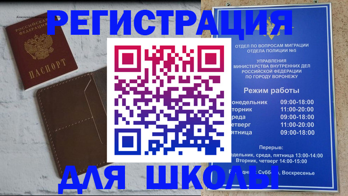 прописка 2025 в Ахтубинске