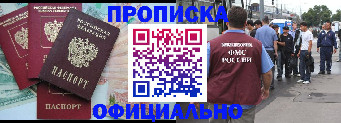 временная регистрация для школы в Ахтубинске