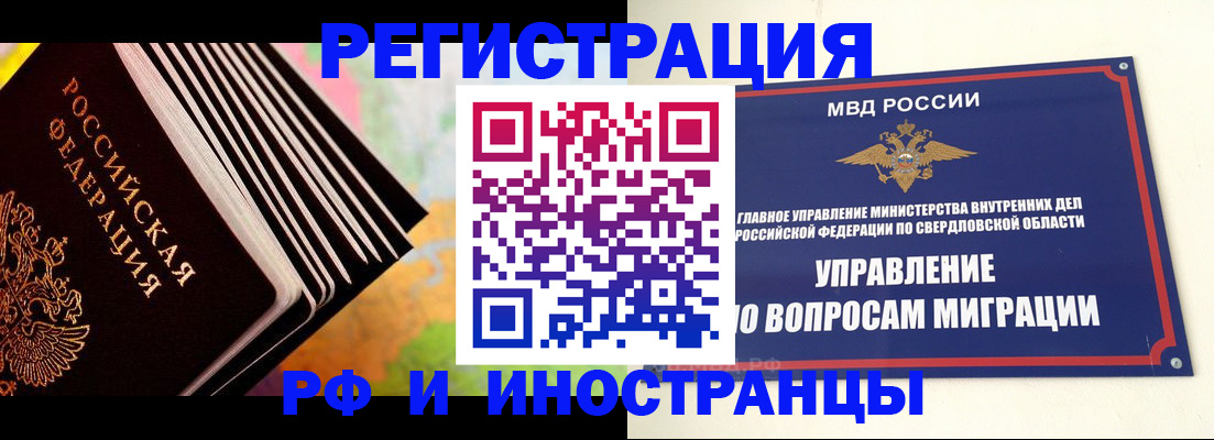 временная прописка в Ахтубинске